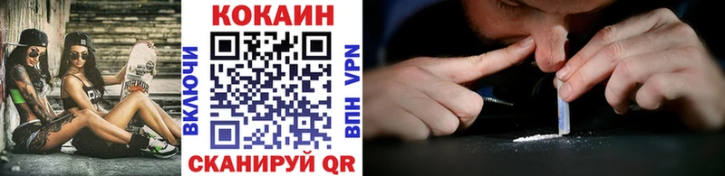 Кокаин FishScale  Новотроицк 