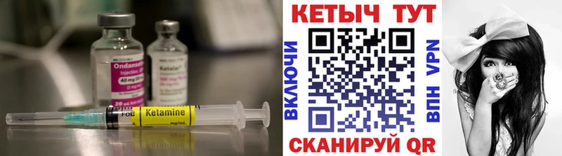 Кетамин ketamine Новотроицк