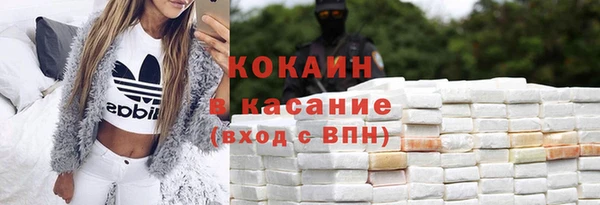 мяу мяу кристалл Балахна