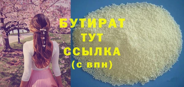 мяу мяу кристалл Балахна