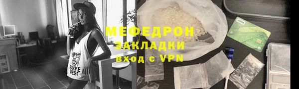 мяу мяу кристалл Балахна