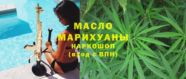 мяу мяу кристалл Балахна