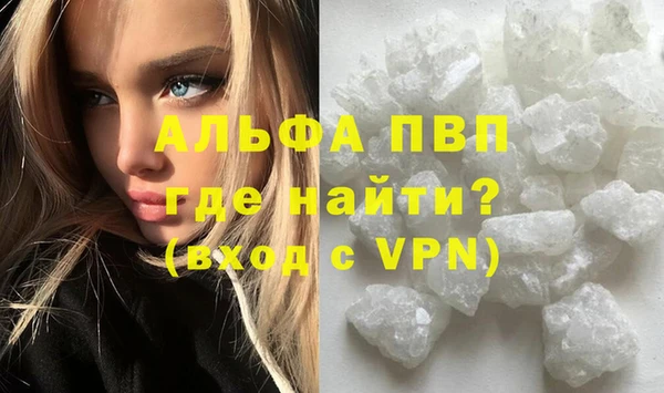 мяу мяу кристалл Балахна