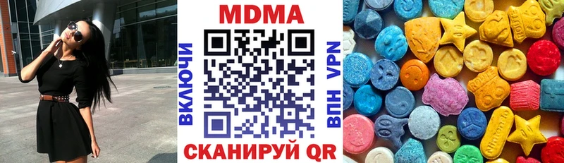 MDMA Molly  как найти закладки  Новотроицк 