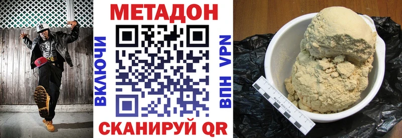 OMG рабочий сайт  Новотроицк  МЕТАДОН VHQ 